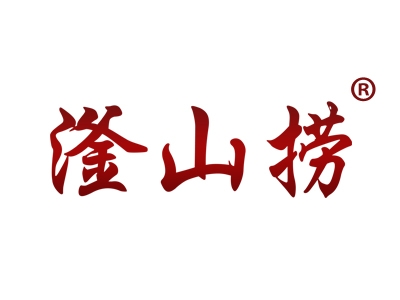 滏山捞