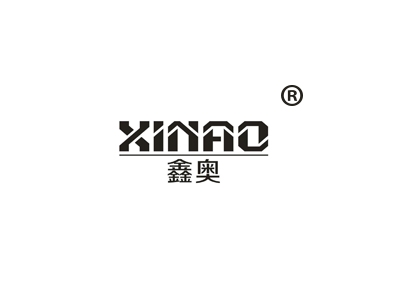 鑫奥