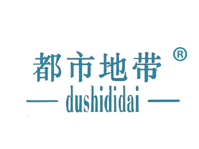 都市地带