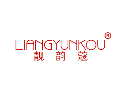 靓韵蔻