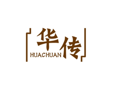 华传   HUACHUAN