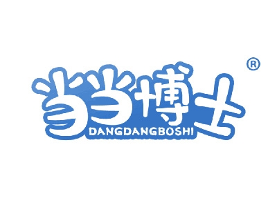 当当博士
