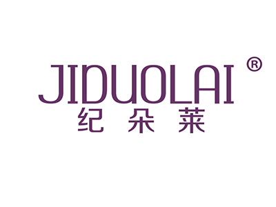纪朵莱