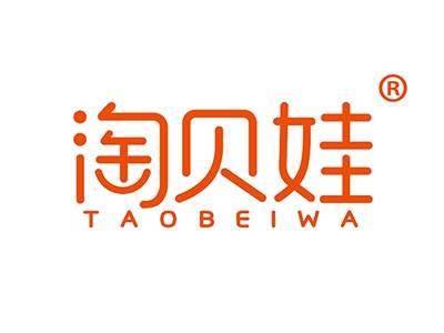 淘贝娃