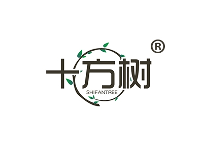 十方树