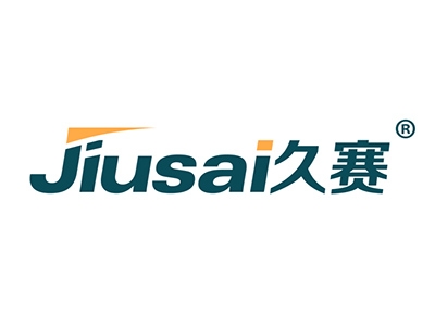 久赛