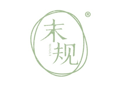 末规