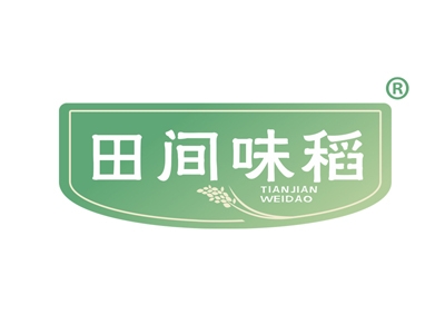 田间味稻