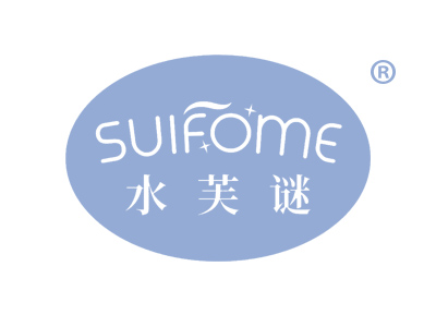 水芙谜 SUIFOME