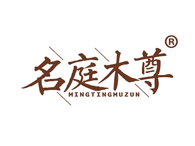 名庭木尊