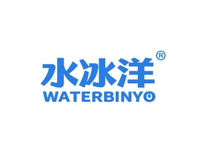 水冰洋