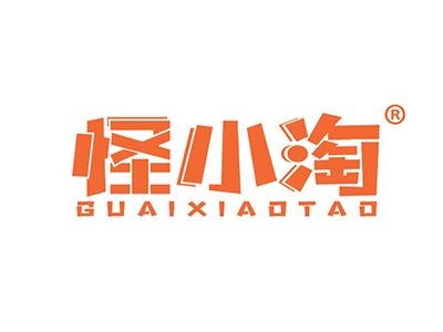 怪小淘