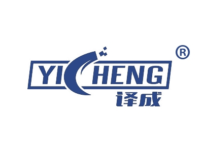 译成