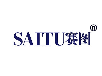 赛图