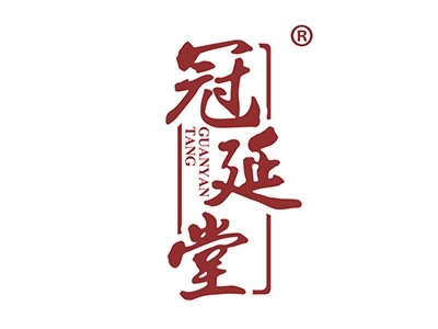冠延堂