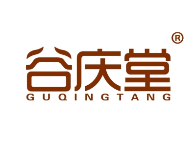 谷庆堂