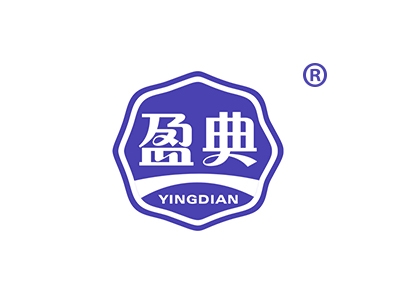 盈典