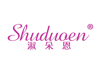 淑朵恩
