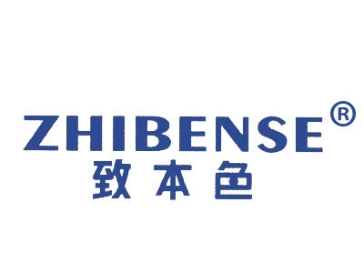 致本色