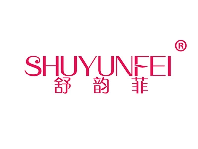 舒韵菲