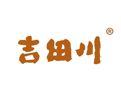 吉田川