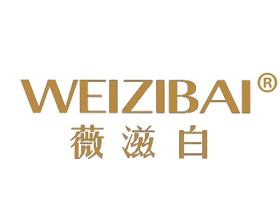 薇滋白