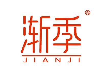 渐季