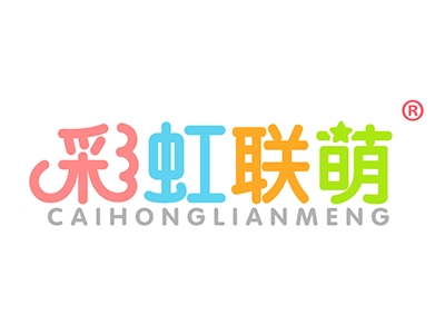 彩虹联萌