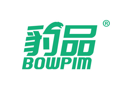 豹品 BOWPIM