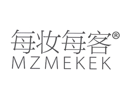 每妆每客