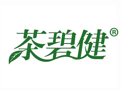 茶碧健