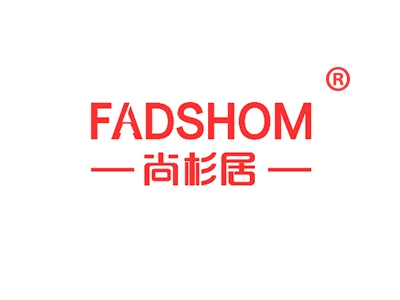 尚杉居