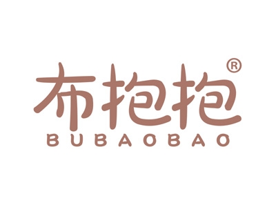布抱抱