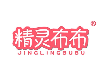 精灵布布