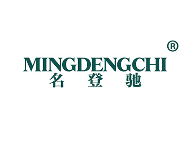 名登驰