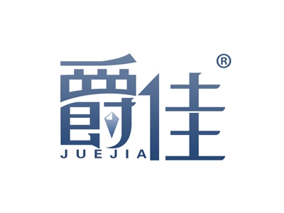 爵佳