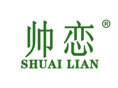 帅恋