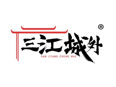 三江城外