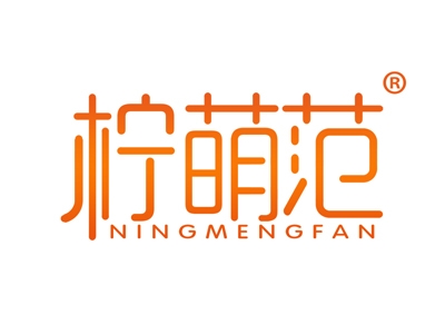 柠檬范