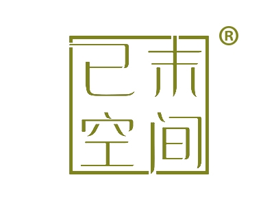 已末空间