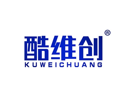 酷维创