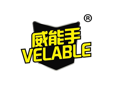 威能手