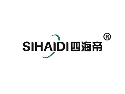 四海帝