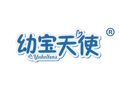 幼宝天使