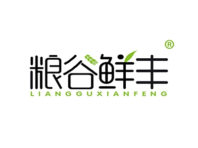 粮谷鲜丰