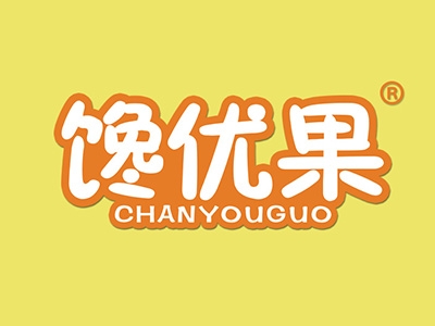 馋优果