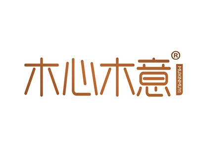 木心木意