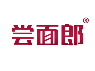 尝面郎