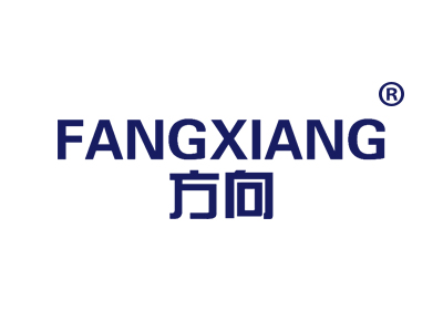 方向