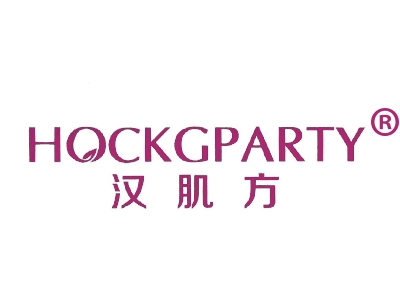 汉肌方